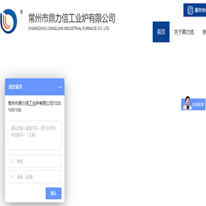「铝合金」熔化炉