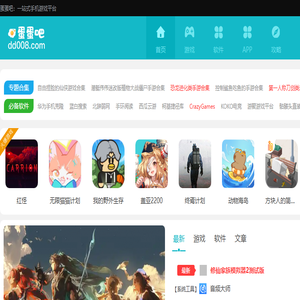 蛋蛋吧