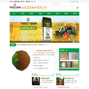 山东康藤肥业有限公司