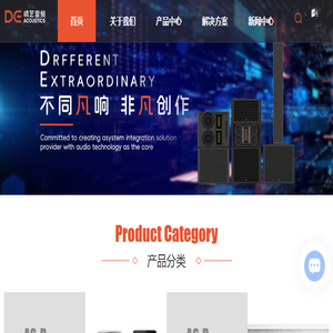 深圳音响厂家