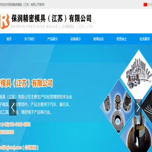主要生产和经营精密粉末冶金模具
