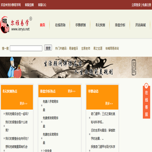 算命一条街