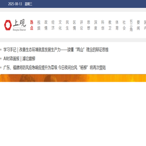 文汇网