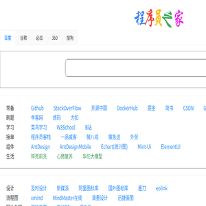 程序员之家