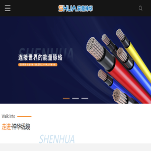 电力电缆