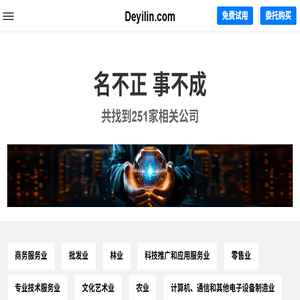 Deyilin