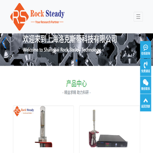 上海洛克斯蒂科技