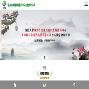 天龙八部sf