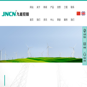 重庆九能控股有限公司