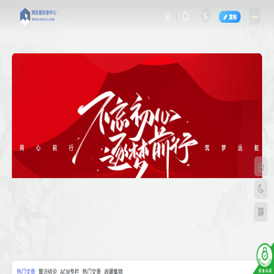 网络安全爱好者中心