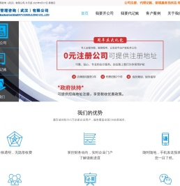 谦百企业管理咨询（武汉）有限公司