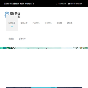 陕西西安富民无纺