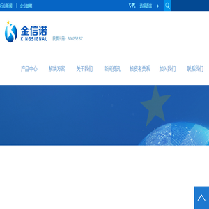 金信诺