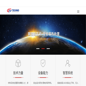 湖南特科能科技股份有限公司