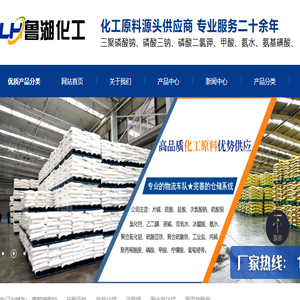 武汉鲁湖化工有限公司