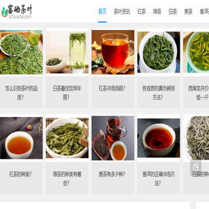 富硒茶叶
