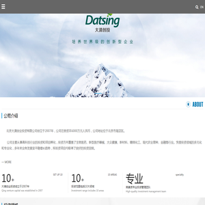 北京大清创业投资有限公司