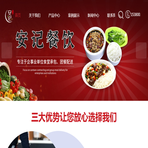 常州食堂承包