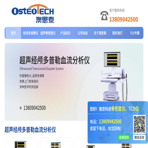 经颅多普勒