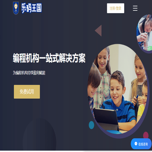 乐码王国