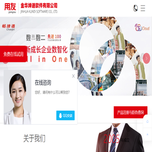 浦江用友软件,浦江用友代理商,浦江用友软件公司,浦江U8,浦江畅捷通T+,浦江畅捷通好会计,浦江畅捷通好生意,浦江畅捷通易代账,浦江畅捷通好业财软件