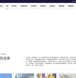 实验室认证认可