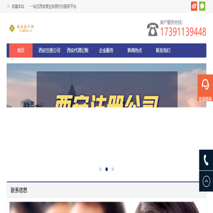 西安会计网