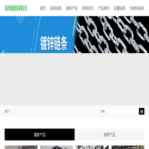 船用链条