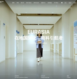 西安欧亚学院