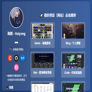 海拥
