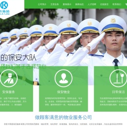 阜阳卡斯茵保安服务有限公司,阜阳保安公司