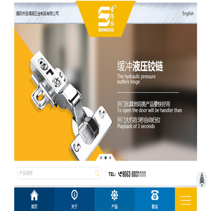 揭阳市圣得固五金制品有限公司