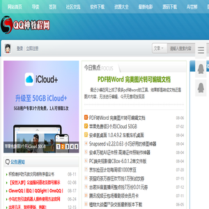 QQ神教程网