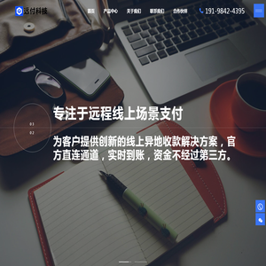 远付科技