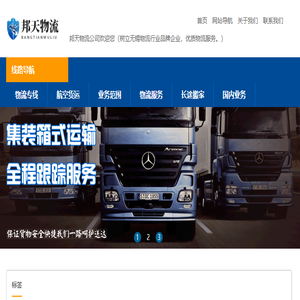 无锡物流公司