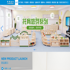 幼儿园实木桌椅,幼儿园实木家具,幼儿园保教设备,幼教装备,幼儿床,木质幼儿园滑梯定制