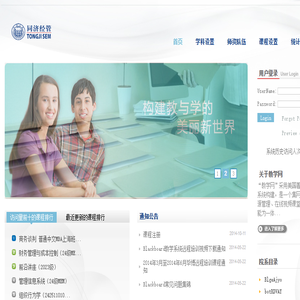 同济大学经济与管理学院