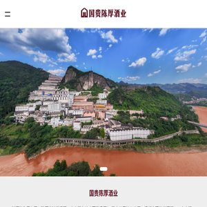 国贵陈厚