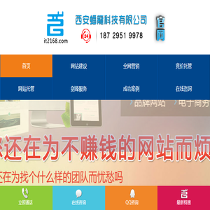 西安做网站