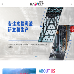 肇庆新广利化工实业有限公司