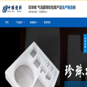 中皓塑料