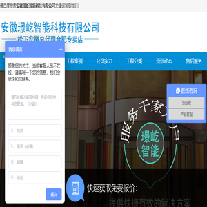 安徽璟屹智能科技有限公司