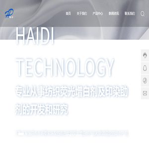 杭州海帝科技有限公司