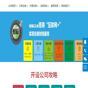 北京代理记账公司