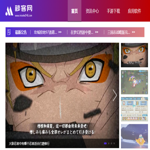 秒客网