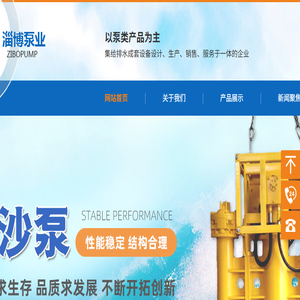 抽砂泵