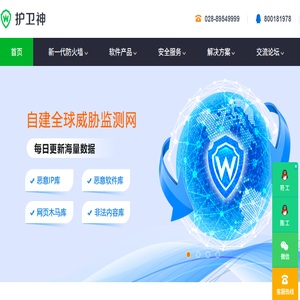 护卫神官网