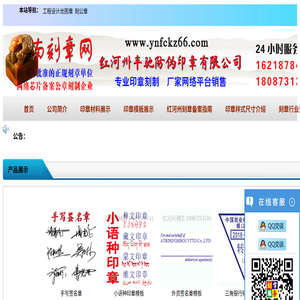 刻章/刻印章/本地刻章/附近刻章/同城刻章/刻章店/快速刻章/刻公章,丰驰刻章,本地专业刻章,回墨章/光敏章/铜章/钢印/红胶章,支持来样定制,可加急刻章,快速出效果图,承接各类材质印章,了解更多电咨