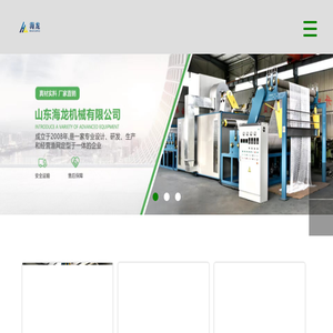渔网定型机