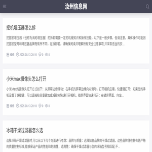 汝州信息网